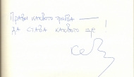 Кеворк Кеворкян, 27.11.2000 г.