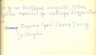 Златина Тодева, 03.07.2001 г.