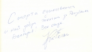 Таню Киряков, 16.01.2001 г.