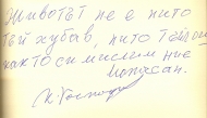 Кирил Господинов, 25.07.2001 г.