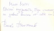Веско Пантелеев, 11.04.2001 г.