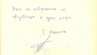 Георги Иванов - Гонзо, 28.11.2001 г.
