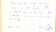 Димитър Димитров - Херо, 25.04.2001 г.