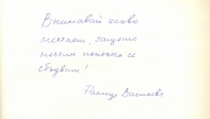 Ралица Василева, 14.05.2001 г.