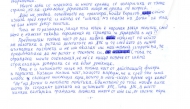 Писмо на Октай Енимехмедов - 2