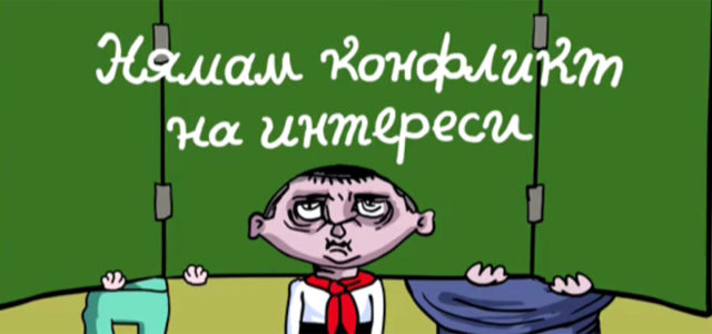 Карикатура на Чавдар Николов, 29 ноември 2018 г.