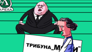Карикатура на Чавдар Николов, 25 февруари 2019 г.
