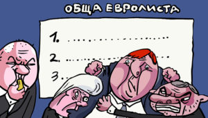 Карикатура на Чавдар Николов