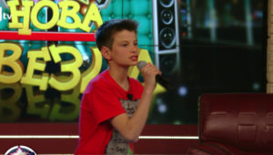 Камен Костадинов, на 11 г., в кастингите за проекта "Нова звезда"
