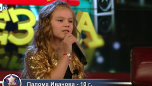Палома Иванова - кастинг за "Нова звезда"