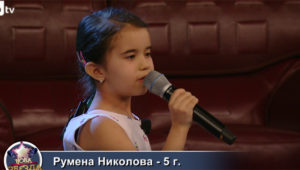 Румена Николова - кастинг за "Нова звезда"