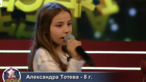 Александра Тотева - кастинг за "Нова звезда"