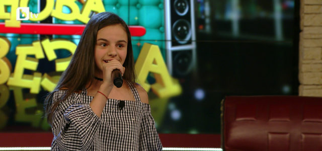 Белослава Лазова, на 11 г., в кастингите за проекта "Нова звезда"