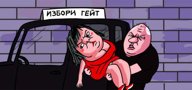 Карикатура на Чавдар Николов, 29 май 2019 г.