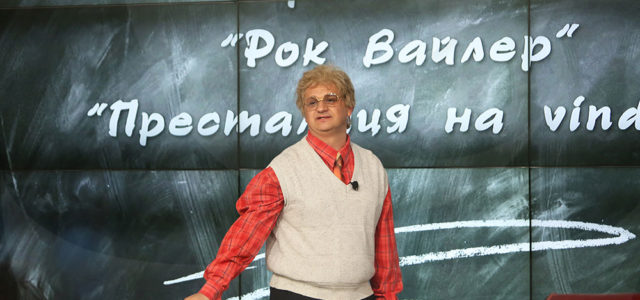 Мариан Бачев в ролята на Батко Мурдаров - Актьорска вечер